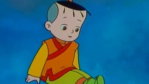 自古英雄出少年 Bild 3