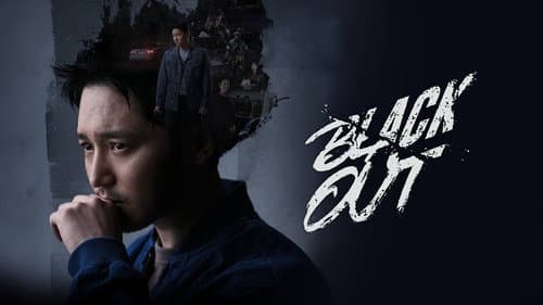 백설공주에게 죽음을-Black Out Bild 7