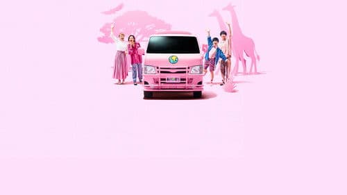 あいのり: African Journey Bild 1