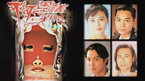 不可思議星期二 Bild 2