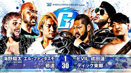 NJPW G1 Climax 34: Day 17 Bild 8