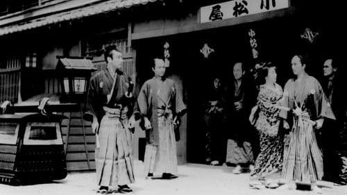 三十三間堂・通し矢物語 Bild 4