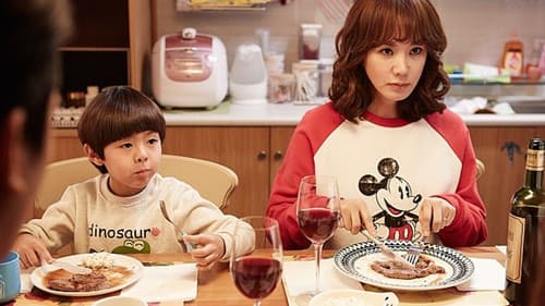 미쓰 와이프 Bild 5