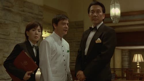 THE 有頂天ホテル Bild 4