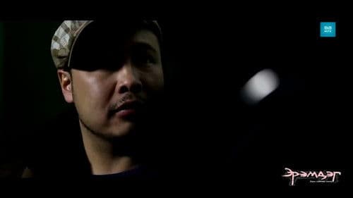 Эрэмдэг Bild 2