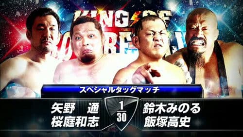 NJPW King of Pro-Wrestling 2014 Bild 5