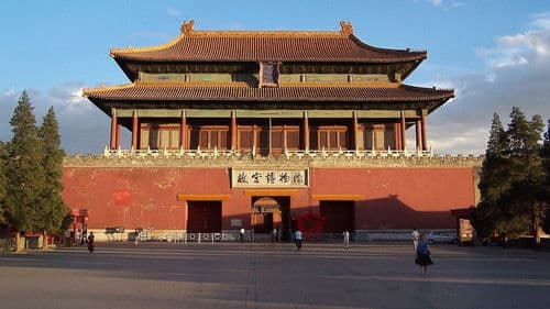 Forbidden City: The Great Within Bild 1