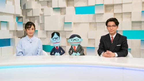 星野源のおんがくこうろん Bild 2