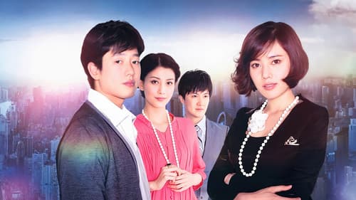 回家的诱惑 Bild 1