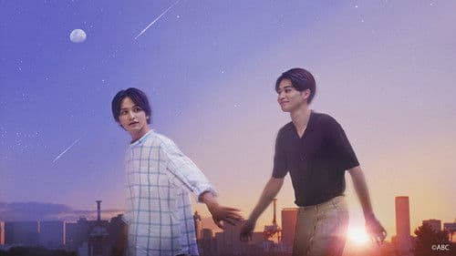 僕らのミクロな終末 Bild 2