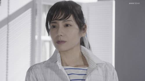 裕さんの女房 Bild 1