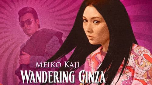 銀蝶渡り鳥 Bild 1