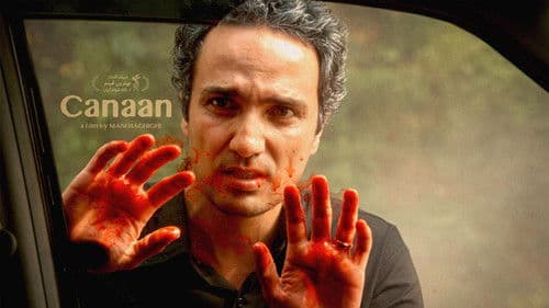 کنعان Bild 3