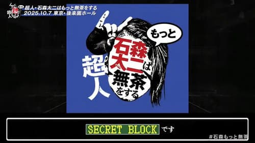 NJPW Superhuman Taiji Ishimori Gets Even More Ridiculous Bild 7