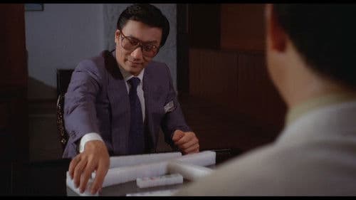 打雀英雄傳 Bild 2