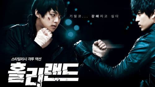 홀리랜드 Bild 1