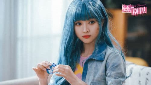 到他的世界看看 Bild 1