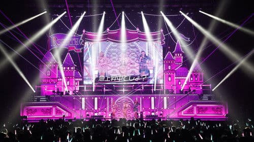 ラブライブ！虹ヶ咲学園スクールアイドル同好会 UNIT LIVE! Bild 1