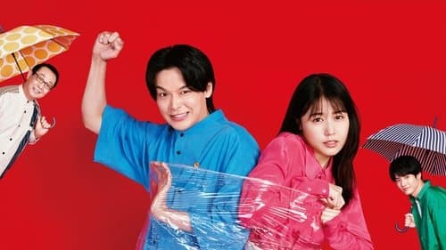 石子と羽男 ―そんなコトで訴えます?― Bild 1