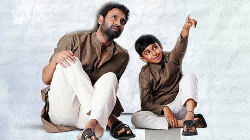 అనగనగా Bild 6