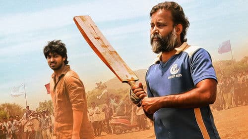 லப்பர் பந்து Bild 6