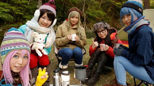 えろキャン△ - 白井ゆずか Bild 1