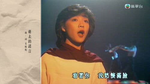 讓我們重新認識陳慧嫻 Bild 1