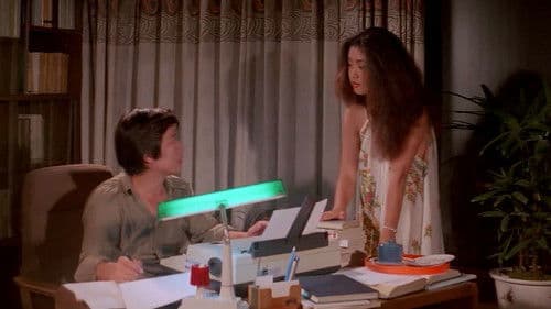 애마부인 3 Bild 1