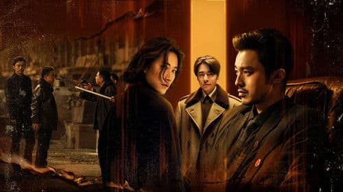 东北往事之大时代 Bild 1