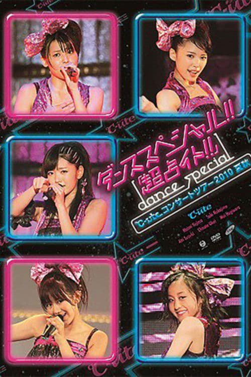 ℃-ute コンサートツアー 2010夏秋 〜ダンススペシャル!!「超占イト!!」〜