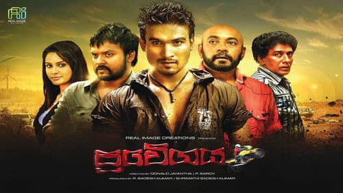 ප්‍රවේගය Bild 1