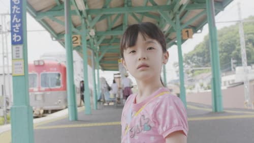 キッドナップ・ツアー Bild 1