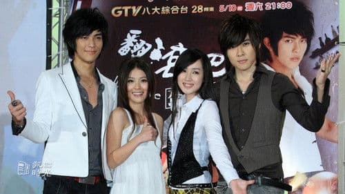 翻滾吧！蛋炒飯 Bild 1