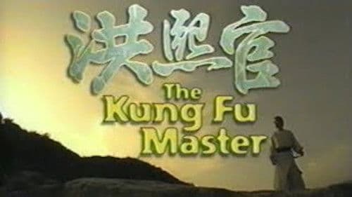 The Kung Fu Master Bild 1