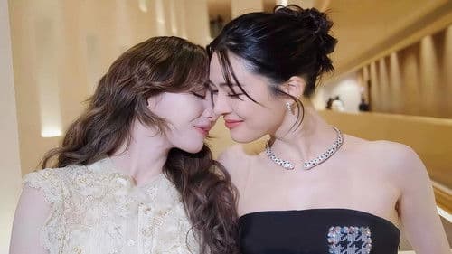 วาดฝันวันวิวาห์ Bild 1