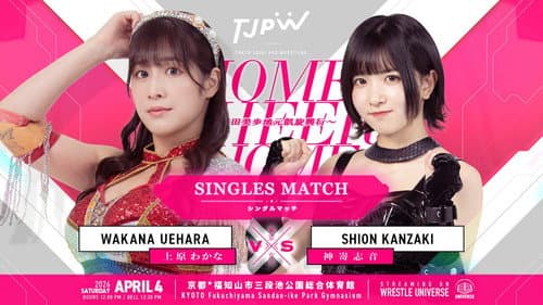 TJPW HOME CHEER HOME～芦田美歩地元凱旋興行～ Bild 8