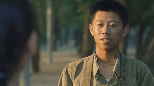 阳光灿烂的日子 Bild 1