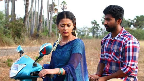 Namma Oorukku Ennathan Achu Bild 1