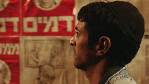 ימים נוראים Bild 5