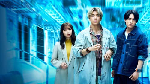 ペンディングトレイン―8時23分、明日 君と Bild 3