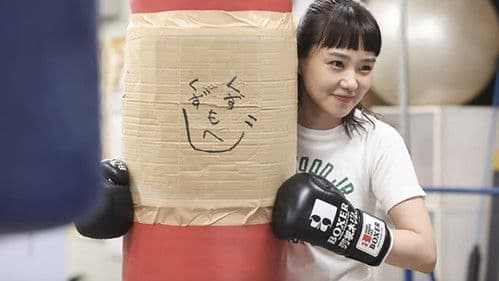 あのクズを殴ってやりたいんだ Bild 3