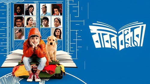 Bobbyr Bondhura Bild 1