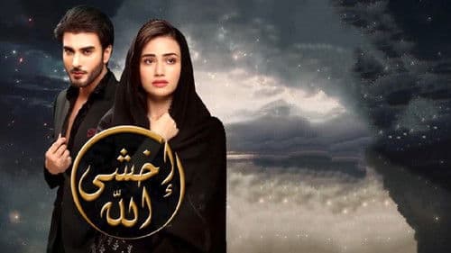 Darr Khuda Say Bild 1