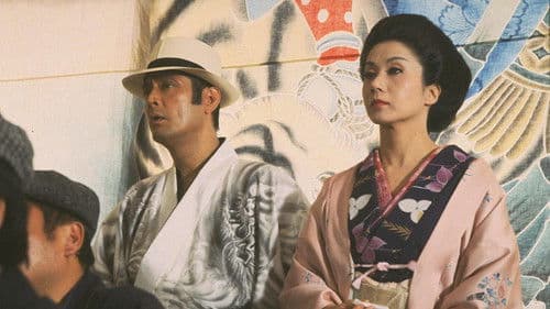 鬼龍院花子の生涯 Bild 4