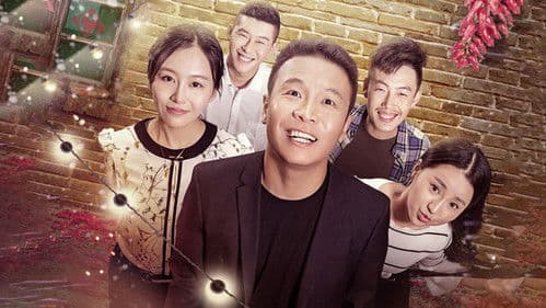 二龙湖爱情故事 Bild 1