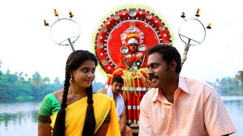 ചാലക്കുടിക്കാരൻ ചങ്ങാതി Bild 1