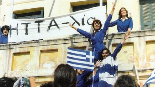 Δεκαεπτά σφαίρες για έναν άγγελο Bild 1