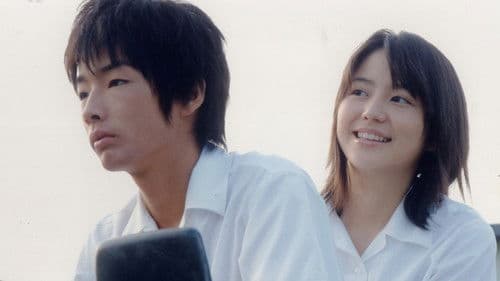 世界の中心で、愛をさけぶ Bild 2