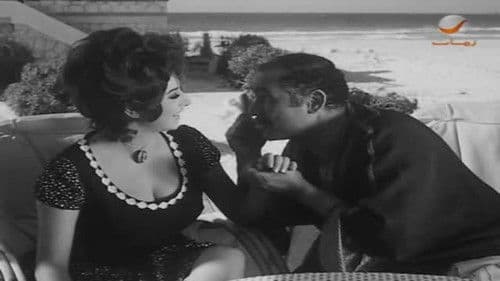 حياة خطرة Bild 1