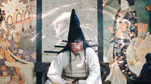 龙睛劫之晴明 Bild 1